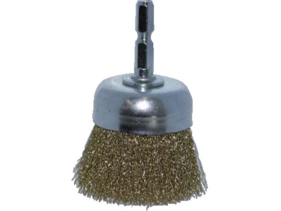 軸付カップブラシ Φ50×軸6.35 真鍮線 0.15線 トラスコ中山 8554875