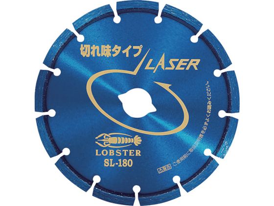 ダイヤモンドカッター レーザー(乾式) 180mm ロブテックス 1239350