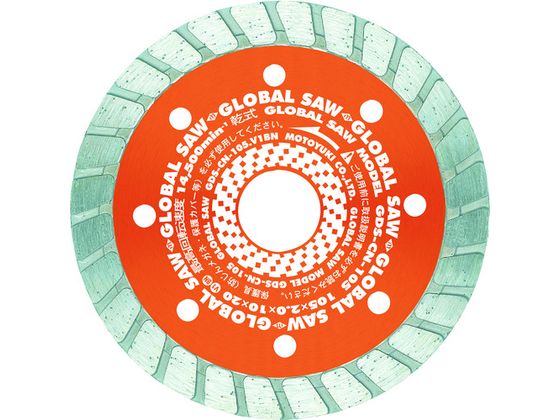 グローバルソー コンクリート用 ウェーブタイプ モトユキ 7865759