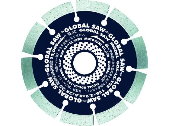 グローバルソー コンクリート用 外径125mm モトユキ 7865805