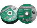 薄形切断トイシ「研チャンカットII」 HiKOKI 0040-2887