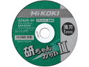 薄形切断砥石「研チャンカットII」 HiKOKI 0040-2596