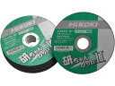 薄形切断砥石「研チャンカットII」 HiKOKI 0040-2599