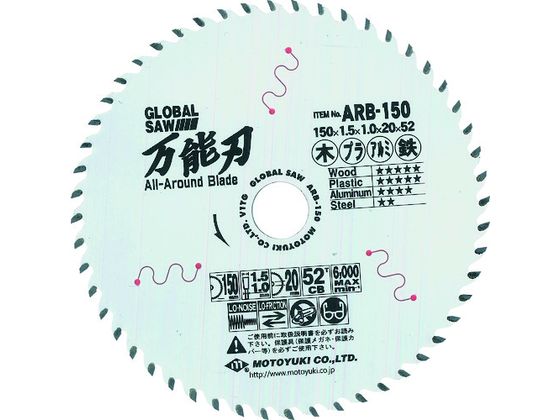 グローバルソー万能刃 多種材切断用チップソー モトユキ 8361900