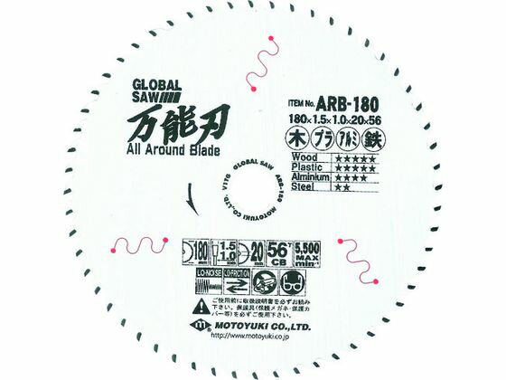 グローバルソー 万能刃 多種材切断用チップソー モトユキ 1143003