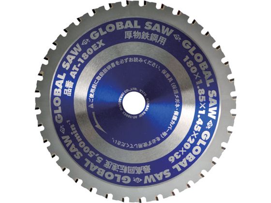 グローバルソー鉄鋼解体用チップソー モトユキ 2084884