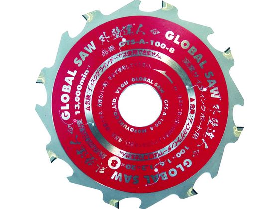 グローバルソー 窯業サイディングボード用チップソー 外壁達人 モトユキ 8275687