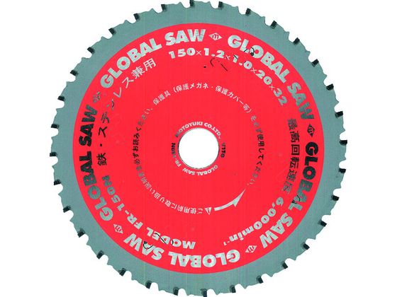 鉄・ステンレス兼用チップソー モトユキ 8361903