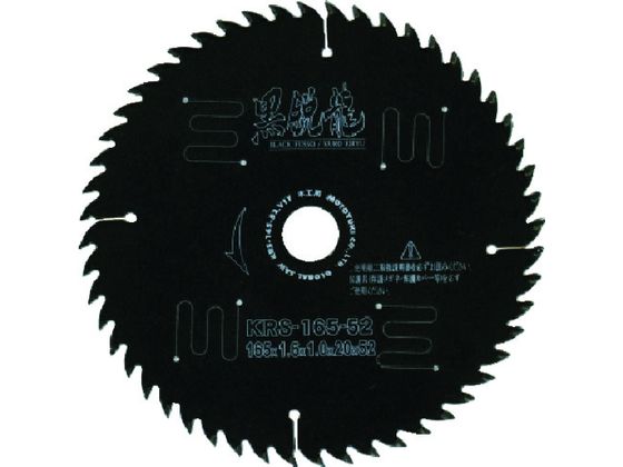 グローバルソー木工用黒鋭龍 モトユキ 4096193