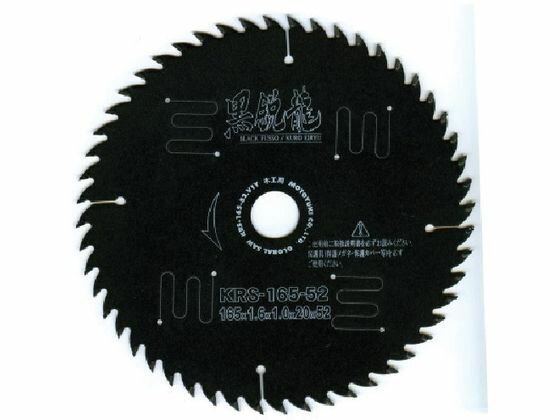 グローバルソー木工用黒鋭龍 モトユキ 4096207