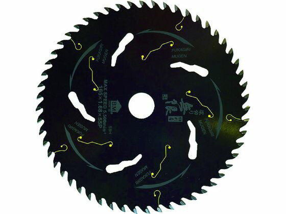 深切り無限チップソー ハウスビーエム 8184600