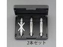 木ねじエキストラクター 4.5-6.2mm 2本組 エスコ EA584AA-120