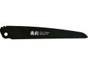 替刃式折畳鋸用替刃 210mm(金属用) 角利産業 8364225
