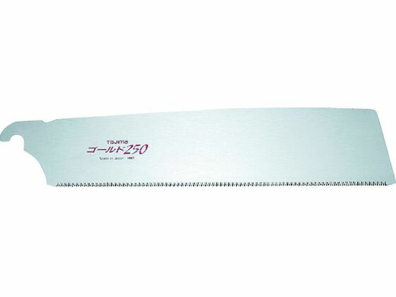 ゴールド鋸250 替刃(1枚PK) TJMデザイン 3771555