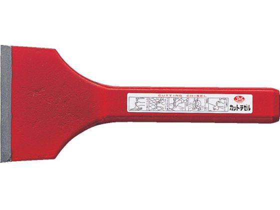 カットチゼル90mm×200mm 小山刃物製作所 2182238