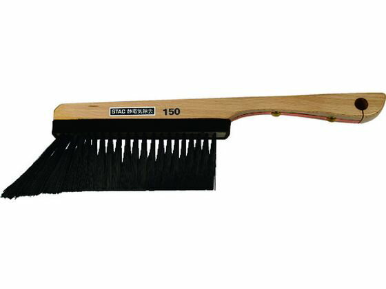 ハンド木柄ストロングカーボン除電ブラシ スタック・アンド・オプティーク 8314518