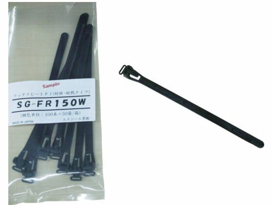 フックリピートタイ (耐候・耐熱タイプ) 黒色 7.4×155mm エスジー工業 8558846