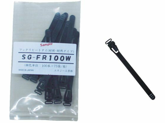 フックリピートタイ (耐候・耐熱タイプ) 黒色 7.4×100mm エスジー工業 8558844