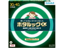ホタルックα 30形+40形 MILD ホタルクス FCL3040ENMSHGA2
