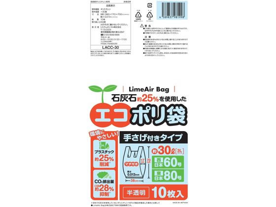 エコポリ袋 手さげ付 半透明 30L 3L 10枚 システムポリマー LACC-30