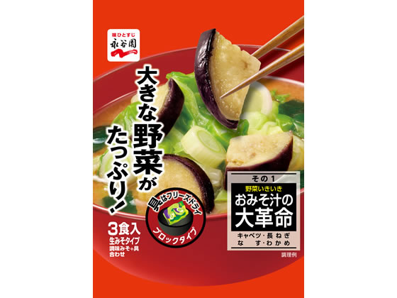 野菜いきいき おみそ汁の大革命その1 永谷園