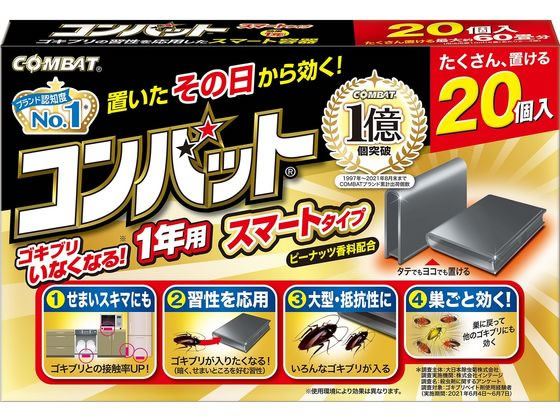 金鳥/コンバット スマートタイプ 1年用N 20個入り 大日本除虫菊