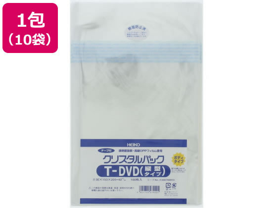 クリスタルパック 205×153mm T-DVD縦型タイプ 100枚*10袋 シモジマ 676991