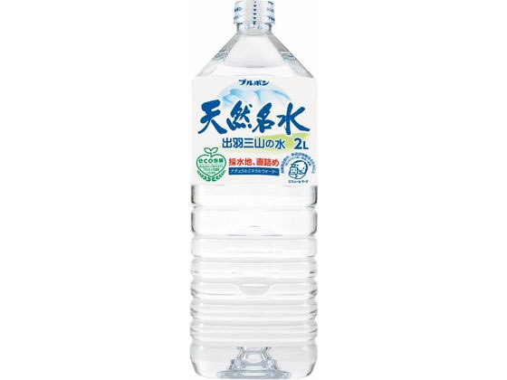 天然名水出羽三山の水