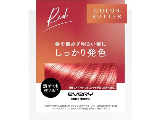 アンナドンナ エブリ カラーバター レッド 230g ダリヤ