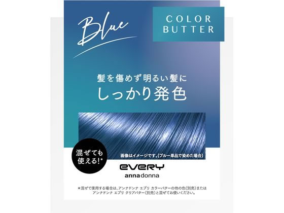 アンナドンナ エブリ カラーバター ブルー 230g ダリヤ