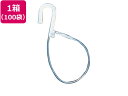 フックロックス 130mm 200本入 100袋 トスカバノック HLX130