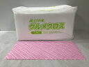 グルメクロス 30×61cm ピンク 100枚 東京メディカル FT-201PE