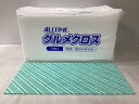 グルメクロス 厚口 30×61cm グリーン 70枚 東京メディカル FT-702PE
