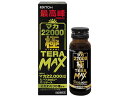 マカ22000 極 TERAMAX 50mL 井藤漢方製薬