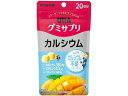 UHAグミサプリ カルシウム 20日分 40粒 UHA味覚糖