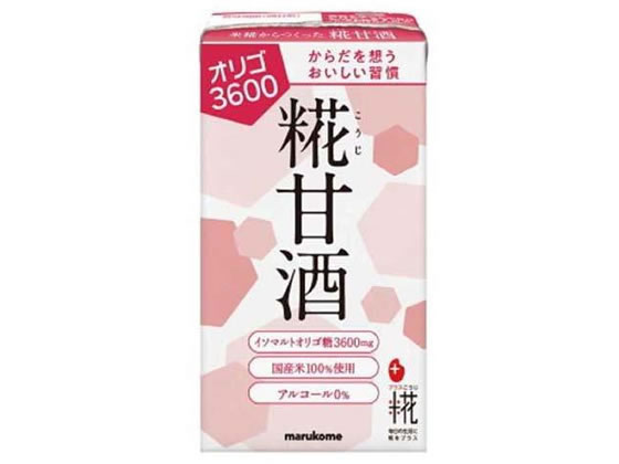 プラス糀 糀甘酒LL オリゴ糖 125mL×18本 マルコメ