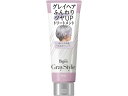 ビゲン グレイスタイル グレイケアトリートメント つやめきラベンダー ホーユー