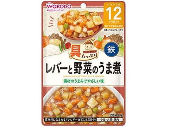 和光堂/レバーと野菜のうま煮 80g アサヒグループ食品