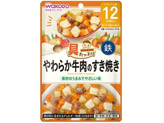 和光堂/やわらか牛肉のすき焼き 80g アサヒグループ食品