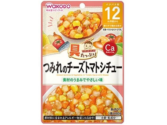 和光堂/つみれのチーズトマトシチュー 80g アサヒグループ食品