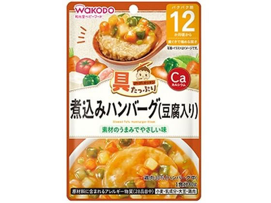 和光堂/煮込みハンバーグ 豆腐入り 80g アサヒグループ食品