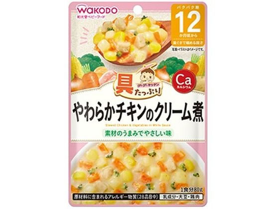 和光堂/やわらかチキンのクリーム煮 80g アサヒグループ食品