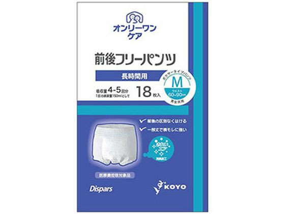 ディスパースオンリーワンケア前後フリーパンツ長時間用M 18枚 光洋