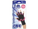 山田式 手指のサポーター五本指 M〜L左右兼用(1枚入) ミノウラ(4)
