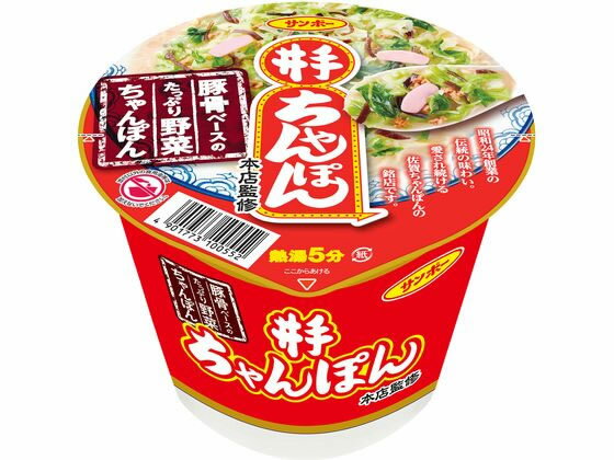 井手ちゃんぽん 135g サンポー食品