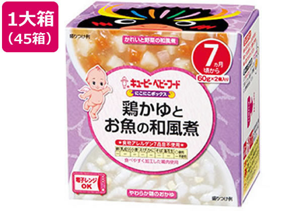 にこにこボックス 鶏かゆとお魚の和風煮 45箱 キューピー