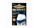 B・HOPE(ビーホープ)/腰椎コルセットDX LLサイズ B・HOP...(4)