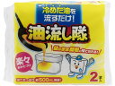油流し隊 2袋 コットン・ラボ