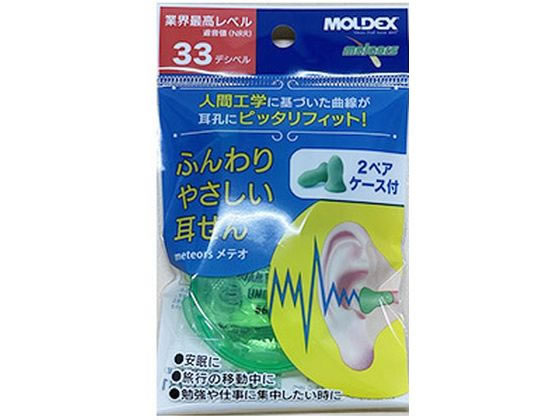 ビー・エム・シー/BMC ふんわりやさしい耳せん(2ペア) BMC