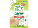 ドライアップ つめかえ用 250mL サンスター